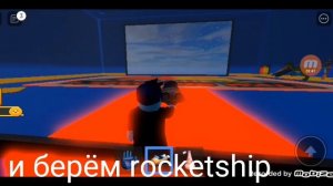 как попасть в вип комнату бесплатно | roblox be crushed by a speeding wall