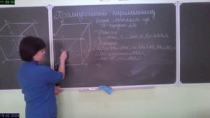 Галищева 10 класс Прямоугольный параллелепипед