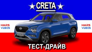 Hyundai Creta 2.0 4WD Тест-драйв. 0-100.mp4