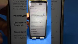 Как скрыть свой тик ток от друзей и подписчиков?