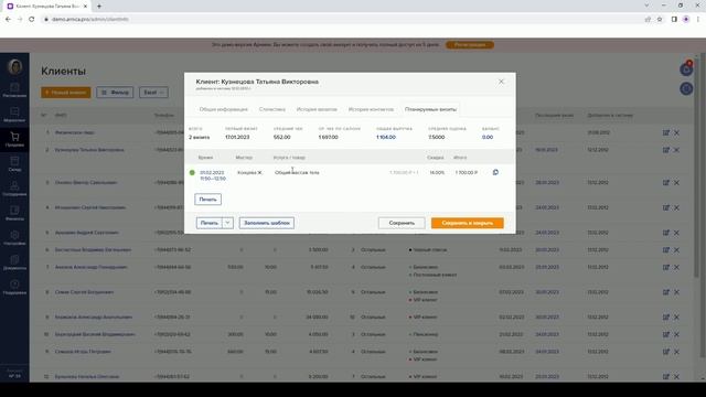 CRM Арника - Облачный сервис для автоматизации Вашего салона смотреть онлайн