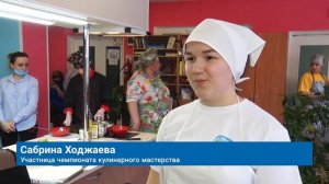 ШКОЛЬНИКИ ГОРОДА СОСТЯЗАЛИСЬ В КУЛИНАРНОМ МАСТЕРСТВЕ