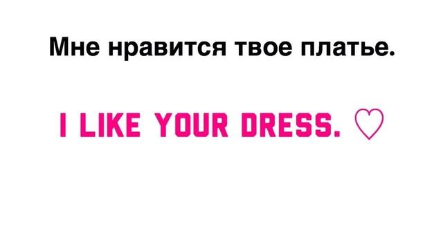 Say it in English # 2. Звук [e]. Повелительное наклонение. Строим предложения смотреть онлайн