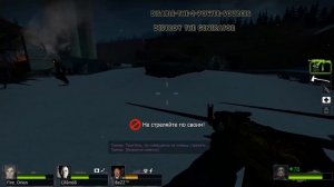 Left 4 Dead 2 Кровь, Зомби и Мясо