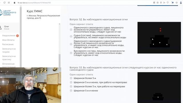Билеты ГИМС 2023. Внутренние водные пути. Правила и знаки. Часть 3. (с) Центр морского права.