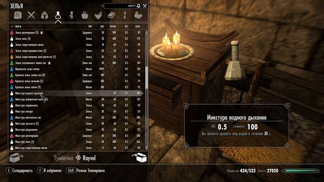 Прохождение TES 5.SKYRIM.Часть-99.Сборка модов. 2 ДРАКОНА!