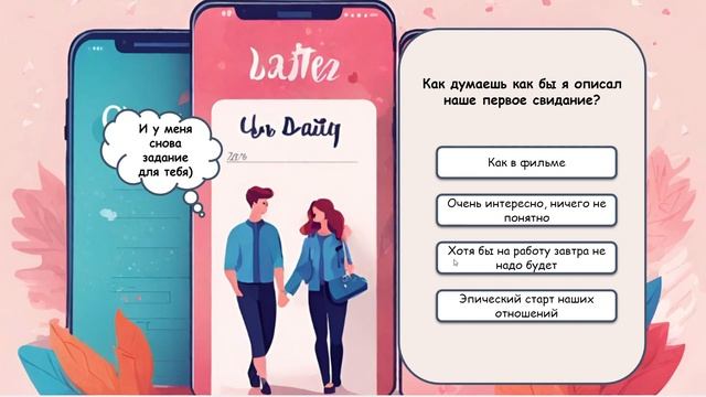 Персональные онлайн открытки-квесты Giftify смотреть онлайн