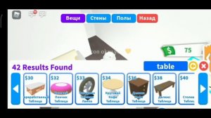Как обустроить детскую комнату в адопт ми??Дёшево и легко! Roblox Adopt me