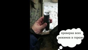 Классный фонарик за 480 рублей из Китая.mp4