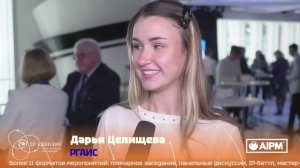 IP-Евразия интервью: Дарья Целищева, РГАИС