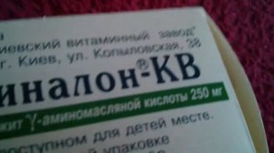 Аминалон КВ