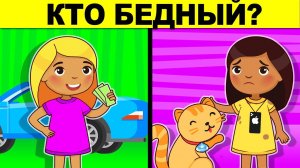 ЛОГИЧЕСКИЕ ГОЛОВОЛОМКИ С ПОДВОХОМ, КОТОРЫЕ РЕШИТ ТОЛЬКО 1% ГЕНИЕВ