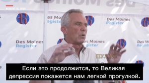 US Presidential Candidate Robert Kennedy Jr.: We are provoking Russia