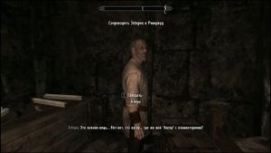The Elder Scrolls V. SKYRIM. Прохождение часть 109 - "Сет Довакина"