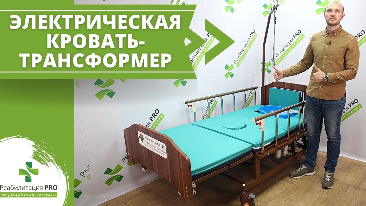 Обзор медицинской функциональной кровати РПРО-11 смотреть онлайн