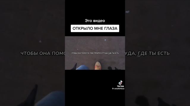 ОТКРОЙ ГЛАЗА ВЗГЛЯНИ НА СВОЮ ЖИЗЬ С ДРУГОЙ СТОРОНЫ??? смотреть онлайн