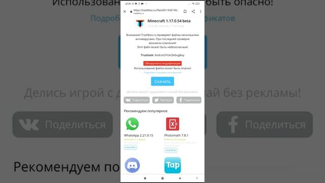 Как скачать Minecraft PE 1.17 смотреть онлайн