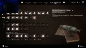 Horizon 2: FW. Прохождение #45. Последний лагерь собирателей.