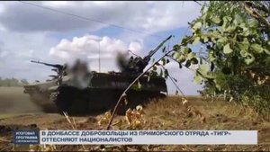 Бойцы отряда «Тигр» позиции не сдают. Враг отступает!.mp4