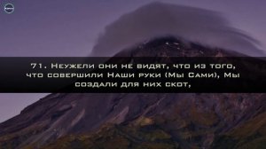 ПРОСТО ПОСЛУШАЙ! ГРУСТНОЕ ЧТЕНИЕ суры «ЯСИН»