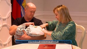 (Рыбинск-40) ЮБИЛЕЙНЫЙ НОВОРОЖДЁННЫЙ