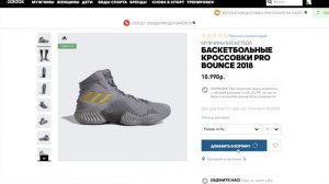 КРОССОВКИ ZACH’A LAVINE? /// ОБЗОР И ТЕСТИРОВАНИЕ ADIDAS PRO BOUNCE 2018 LOW