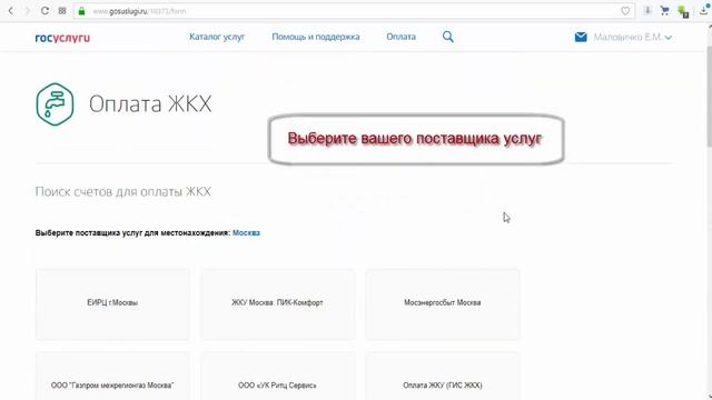 Как через госуслуги оплатить ЖКХ смотреть онлайн