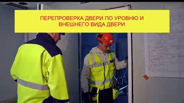Установка противопожарной двери смотреть онлайн