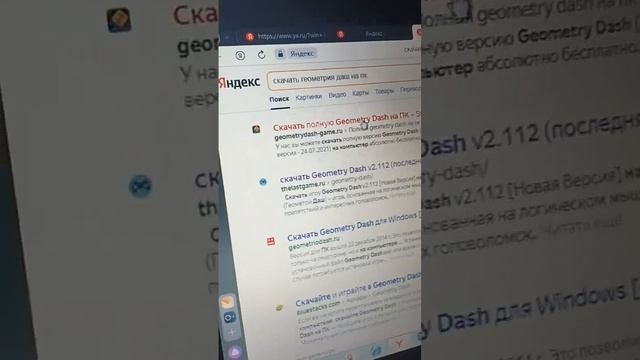как скачать GEOMETRY DASH на пк?