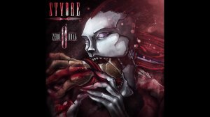 STVORE - Ясность