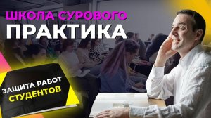 Школа дизайна интерьера: защита дизайн-проектов студентов. Как стать дизайнером интерьера?