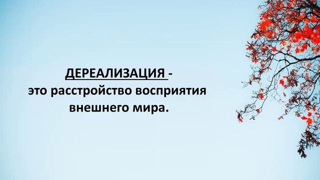 симптомы