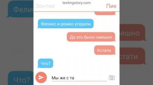 переписка зонтика и пика (13карт пикозонт 5 часть)