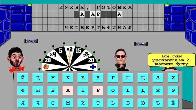 Игры 4 буквы поле чудес