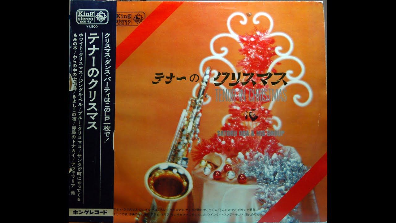 Satoru Oda and His Group - Tenor In Christmas