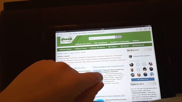 Как просто закачать учебники для школы на ios смотреть онлайн