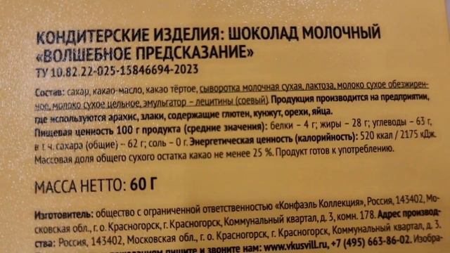 Вкусвилл. Сладкий новогодний подарок смотреть онлайн