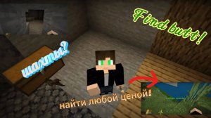 Прохождение карты Find button от Flip_FEEL #макарка #minecraft #майнкрафт #майн