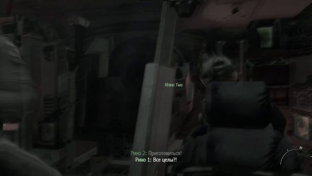 MW3 прохождение