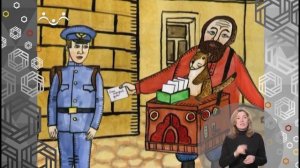 Доброе Слово. Сурок