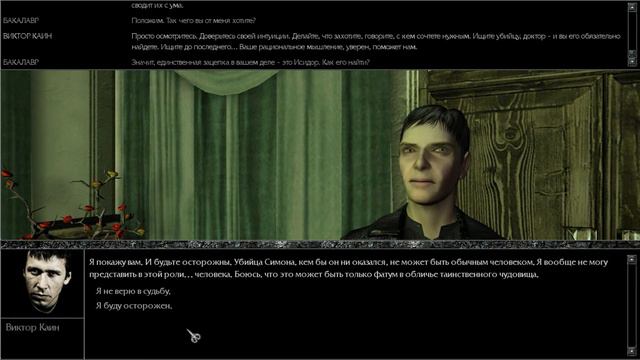 Мор. Утопия. Бакалавр. День 1 (Часть 1). Полное прохождение без комментариев. смотреть онлайн