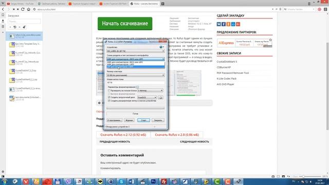 Загрузочная флешка Windows 10 / 8 / 7 и т.д.. Как сделать... смотреть онлайн