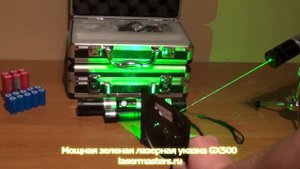Мощная зеленая лазерная указка 500 mW