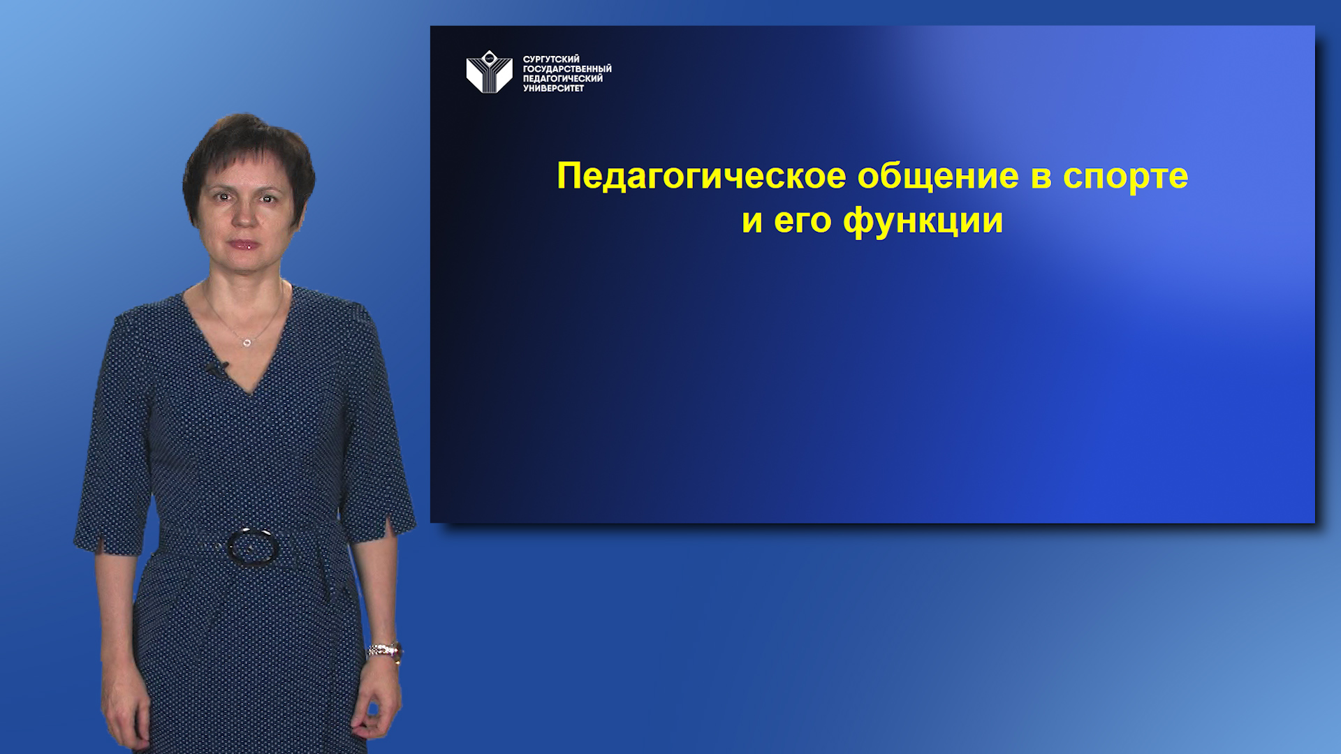 Рейтинг сургпу. Пяткова Светлана Геннадьевна СУРГПУ. Новоселова Анна Андреевна СУРГПУ.