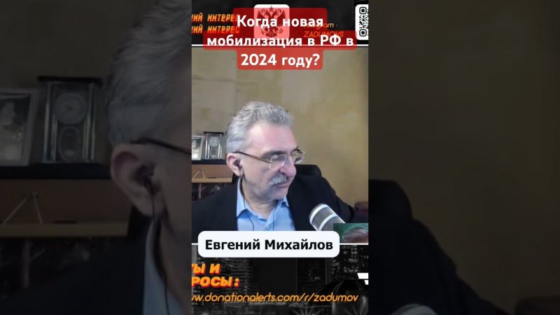 Будет ли мобилизация в 2024 году в РФ?