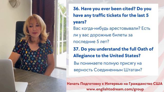 Пройди Интервью на Гражданство США в 2023 Году - US CITIZENSHIP INTERVIEW смотреть онлайн