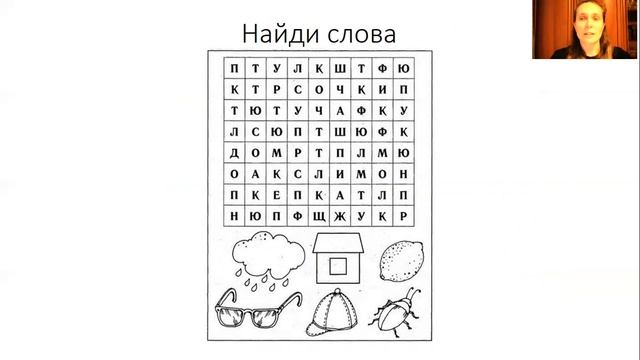 Игры на внимание, память, мышление (1-4 класс)