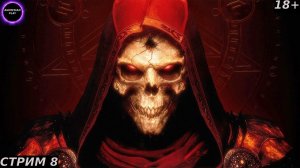 🟤Diablo 2🟤ПРОХОЖДЕНИЕ ЗА НЕКРОМАНТА🟤#8🟤PC🟤 #shorts #топ5 #худшие #игры #fivetop