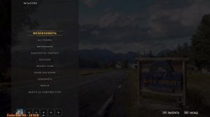 Тестовый Стрим Far Cry 5