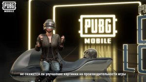 PUBG MOBILE: Дневник разработчиков - Версия 1.0